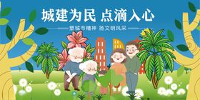 城建为民暖人心场景图