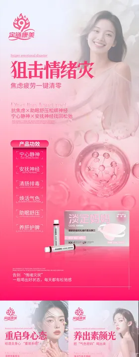 产品海报