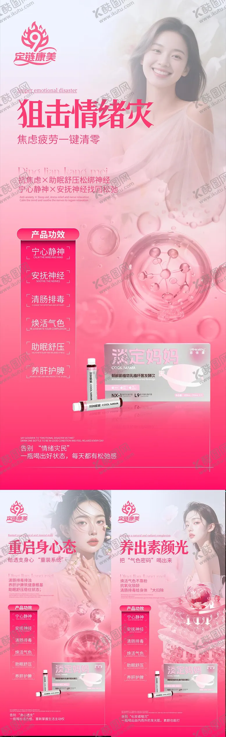 编号：13712908302210489643【酷图网】源文件下载-产品海报