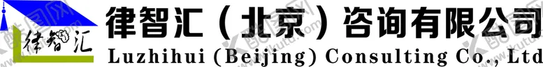 编号：15721902100002012747【酷图网】源文件下载-律智汇