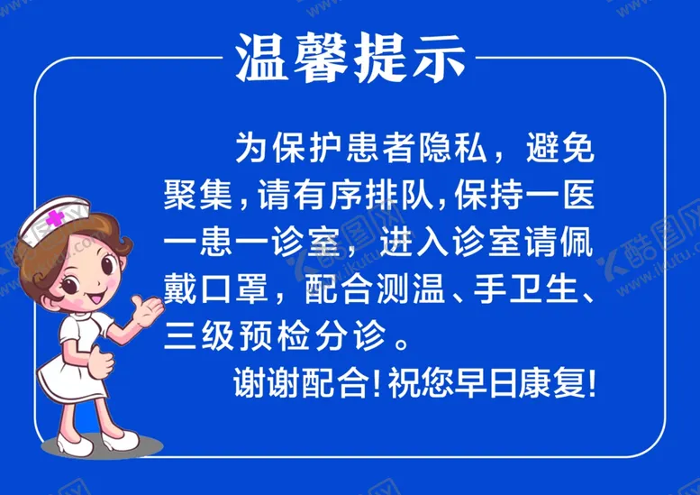编号：18020412301535191911【酷图网】源文件下载-一医一护标志