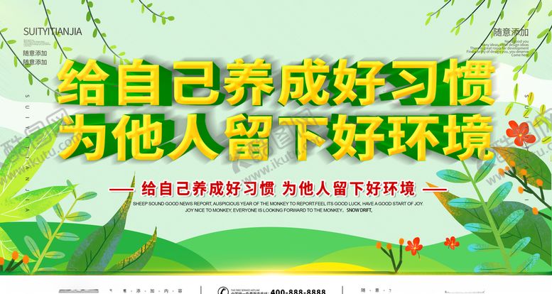 编号：24538410010906555507【酷图网】源文件下载-学校展板图片