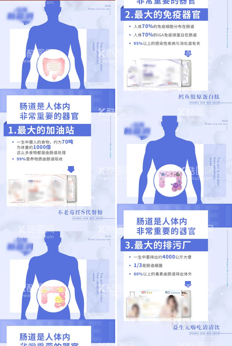 编号：41185911160811246623【酷图网】源文件下载-减肥瘦身产品海报