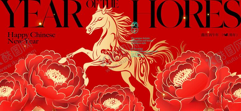 编号：89844504010341318014【酷图网】源文件下载-马年