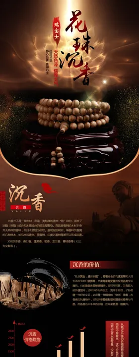 手链