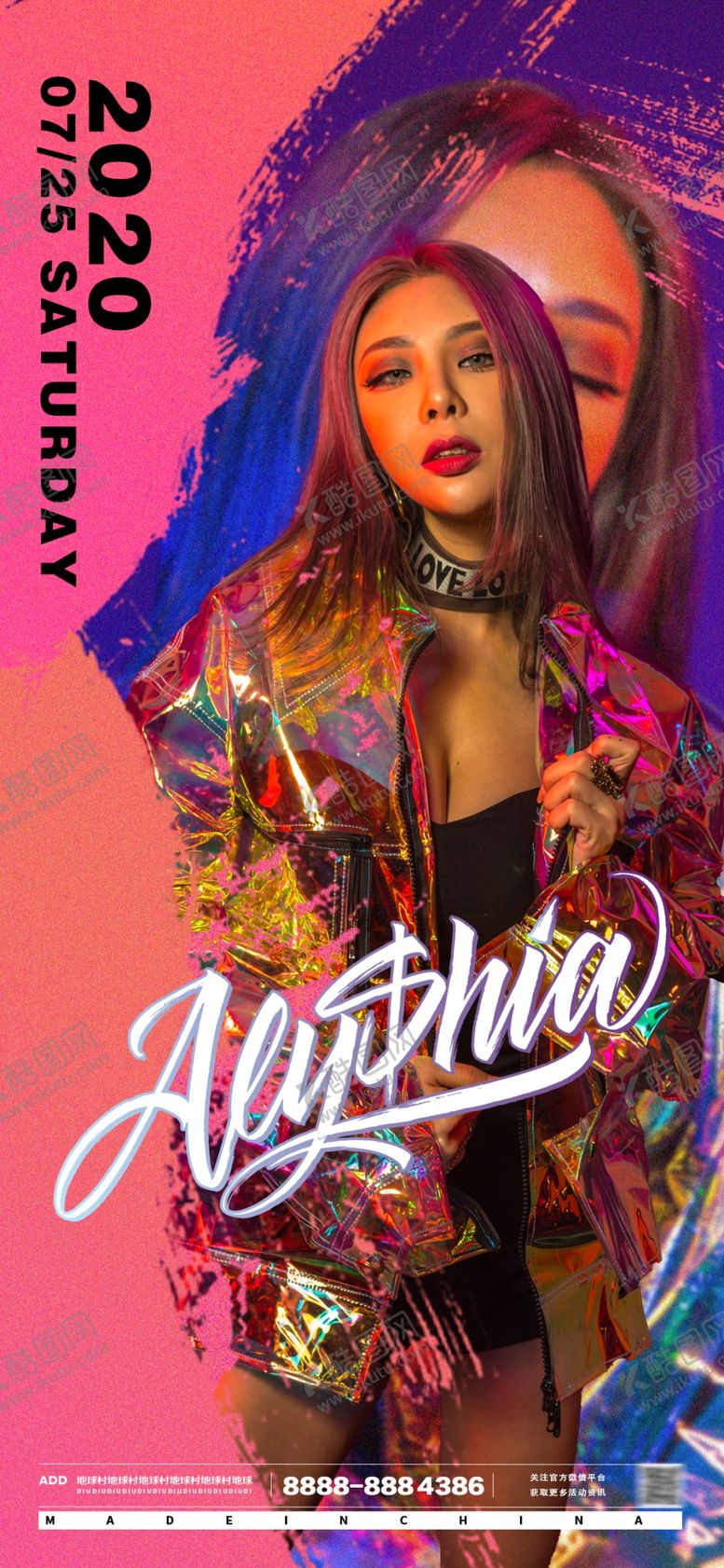 编号：10956905010309441272【酷图网】源文件下载-夜店嘉宾海报