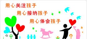 幼儿园墙体画