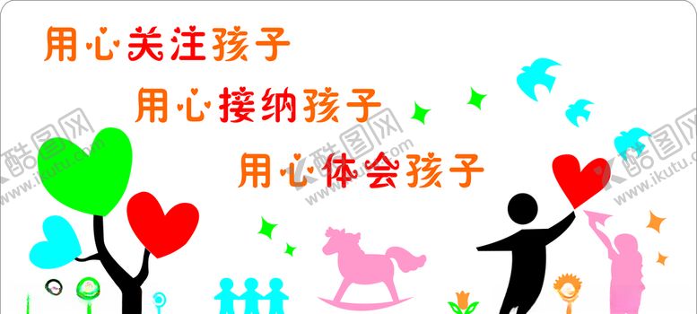 编号：59615009221049571543【酷图网】源文件下载-幼儿园墙体画