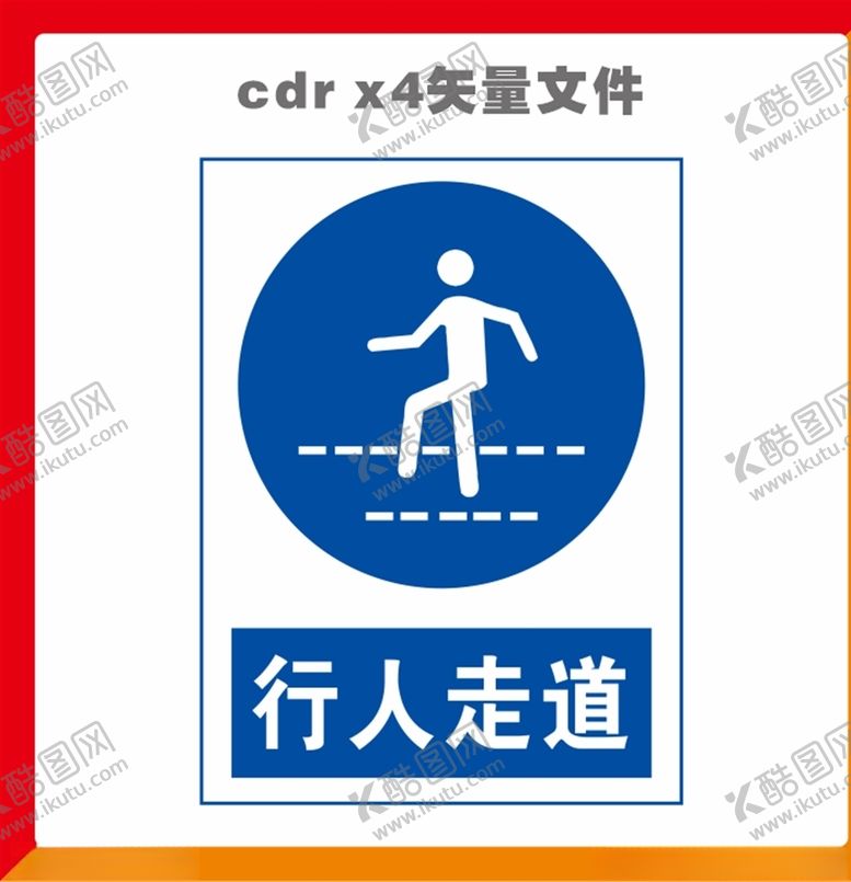 编号：82756107020840092047【酷图网】源文件下载-行人走道