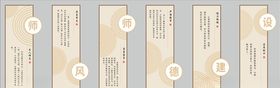 四有教师师德师风建设