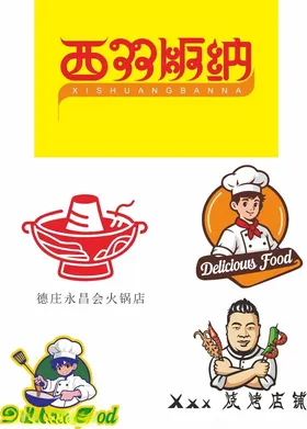 西姆帕纳餐饮相关图标设计