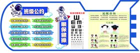 学校班级公务栏