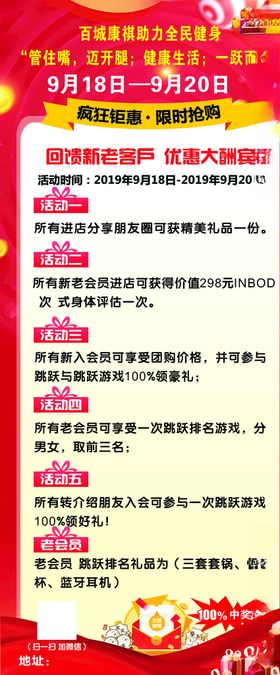 优惠大酬宾