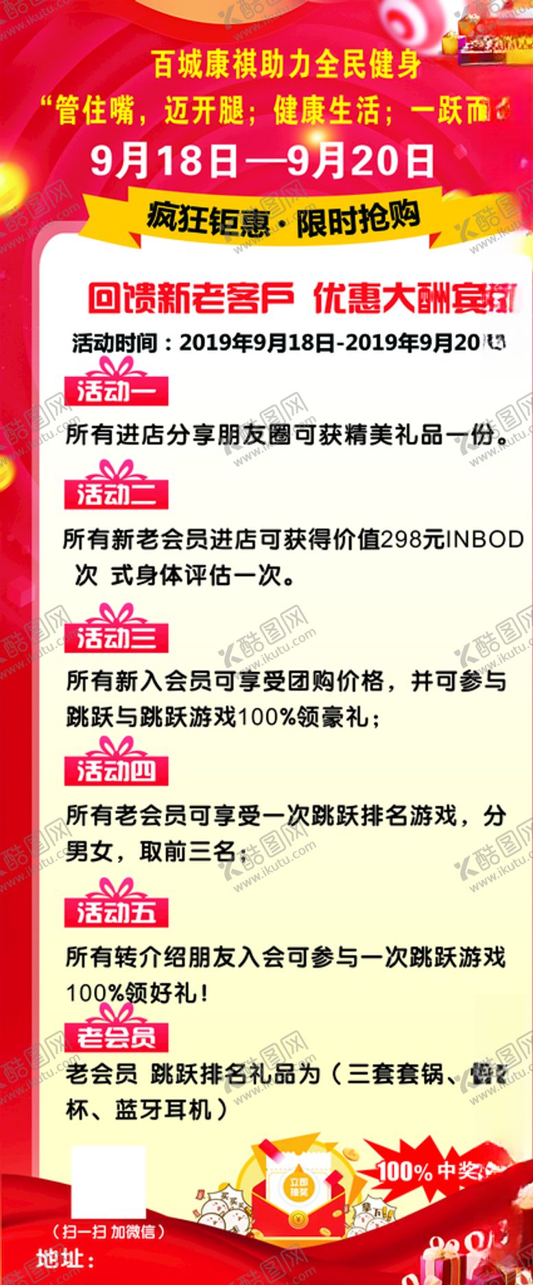 编号：25079707032026122171【酷图网】源文件下载-优惠大酬宾