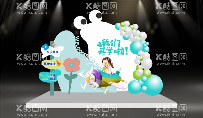 编号：75166512030518576242【酷图网】源文件下载-幼儿园开学迎新美陈