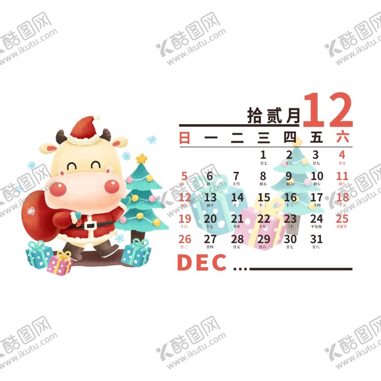 编号：31059205150433057722【酷图网】源文件下载-你好12月