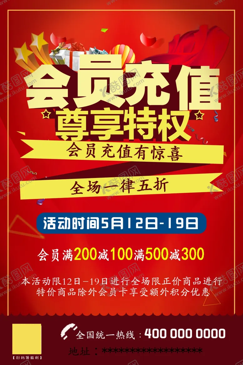 编号：85629803310739189116【酷图网】源文件下载-会员