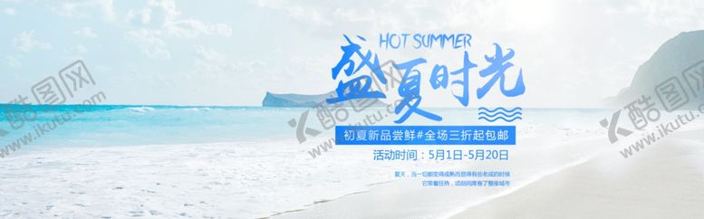 编号：13792106240519589239【酷图网】源文件下载-服装女装童装活动促销淘宝海报