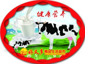 牛奶区地贴超市区域