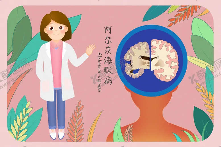 编号：82156910020433475471【酷图网】源文件下载-阿尔茨海默病
