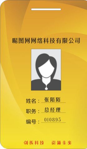 工作证牌胸卡公司