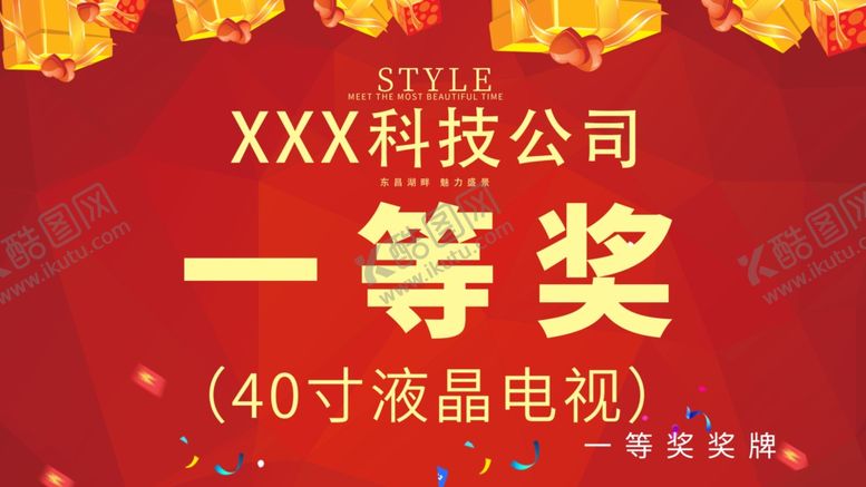 编号：61473909140826043981【酷图网】源文件下载-公司企业地产一等奖奖牌奖卡