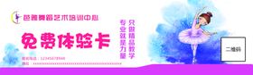 芭雅舞蹈体验卡