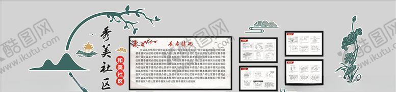 编号：98578609192324197430【酷图网】源文件下载-社区文化墙