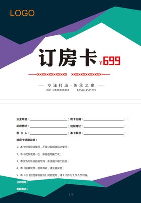 名片订房卡 抽象封面矢量图