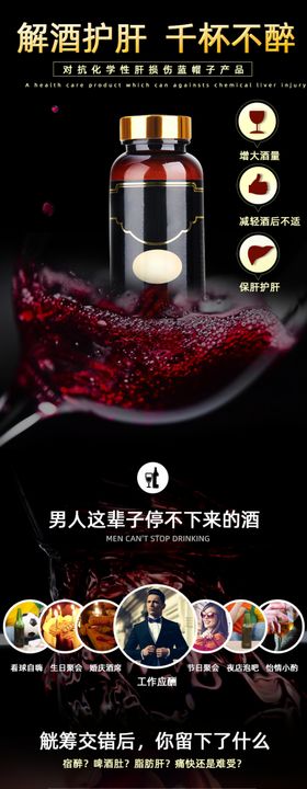美容养生详情页