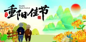 重阳佳节老人漫步秋景