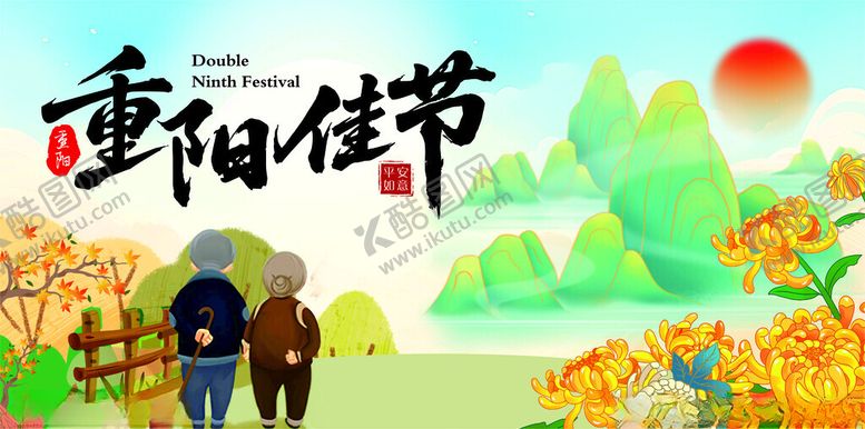 编号：82086111021958232648【酷图网】源文件下载-重阳佳节老人漫步秋景