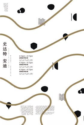创意极简海报