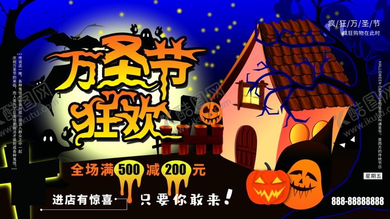 编号：81563606271819449113【酷图网】源文件下载-万圣节
