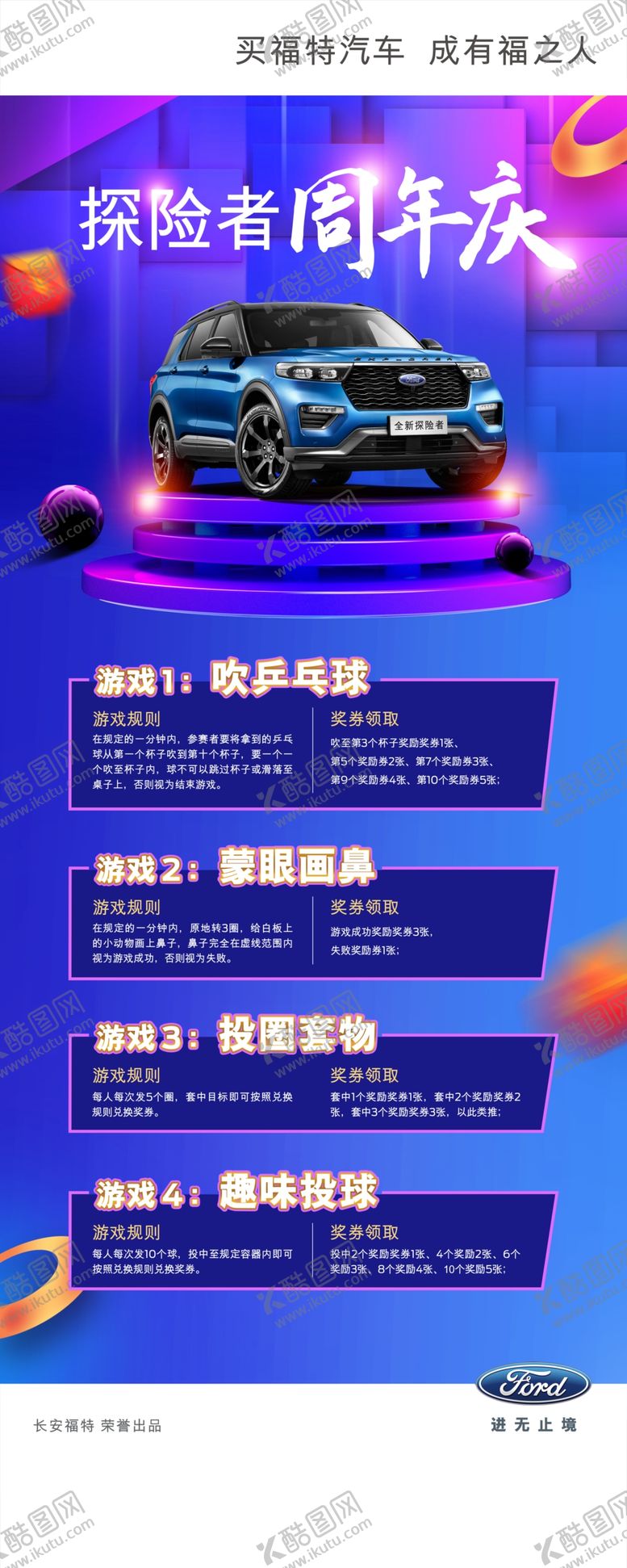 编号：30041001130127426724【酷图网】源文件下载-周年庆展架