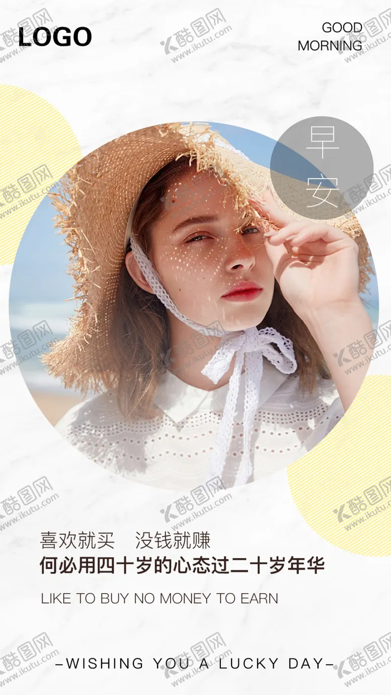 编号：67513502041855055902【酷图网】源文件下载-早安