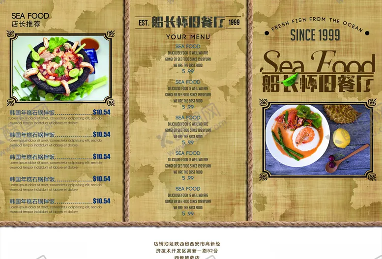 编号：55583004080927256071【酷图网】源文件下载-餐饮宣传单