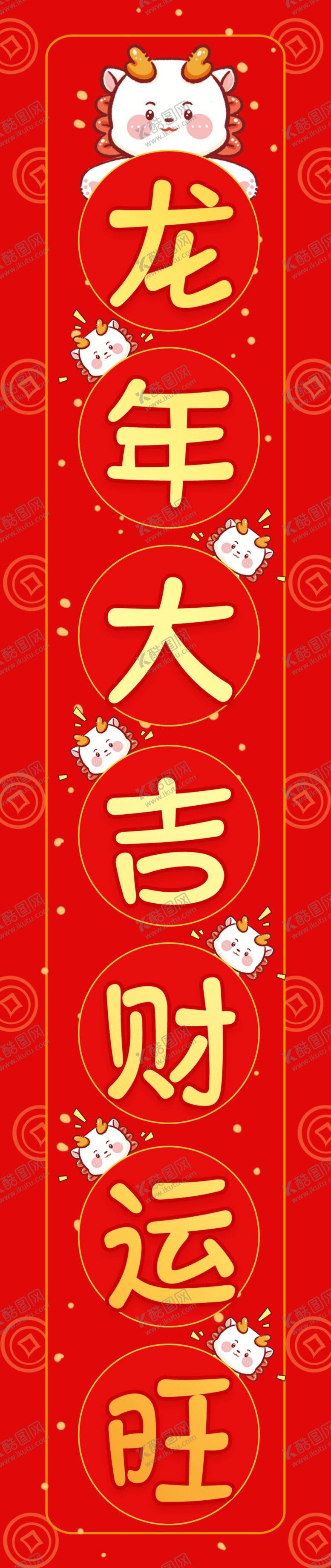 编号：13470512050242343857【酷图网】源文件下载-春节物料