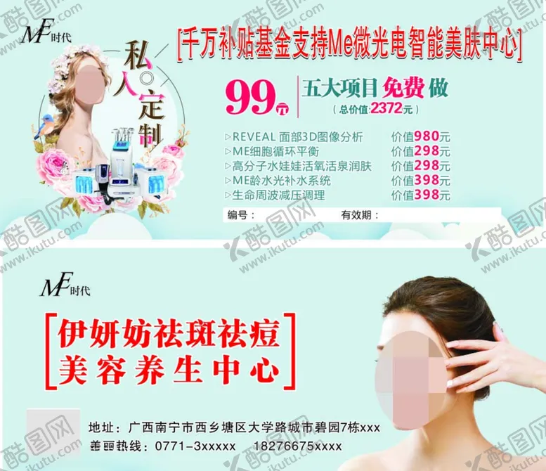 编号：29395706180643371974【酷图网】源文件下载-卡片皮肤管理