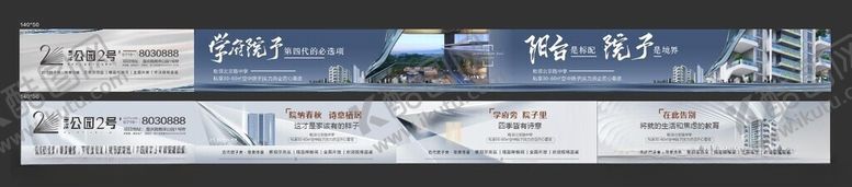 编号：13060311021530221806【酷图网】源文件下载-围挡