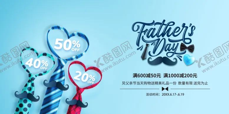 编号：69621606292342304041【酷图网】源文件下载-父亲节