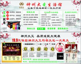 神州美食城促销活动海报