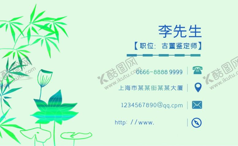 编号：10901909300243067229【酷图网】源文件下载-古董名片