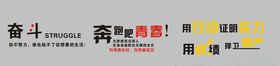 奋斗青春