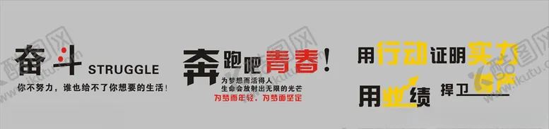 编号：12772806191052389523【酷图网】源文件下载-奋斗青春
