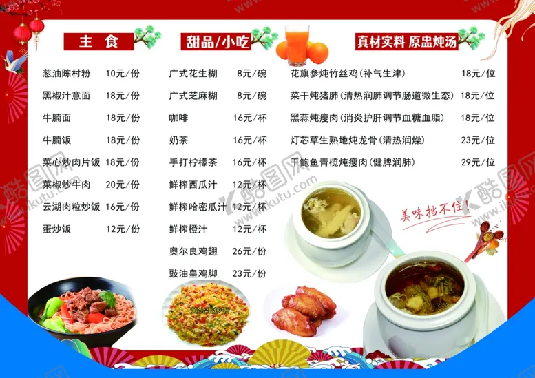 编号：80334901260126478980【酷图网】源文件下载-炖汤