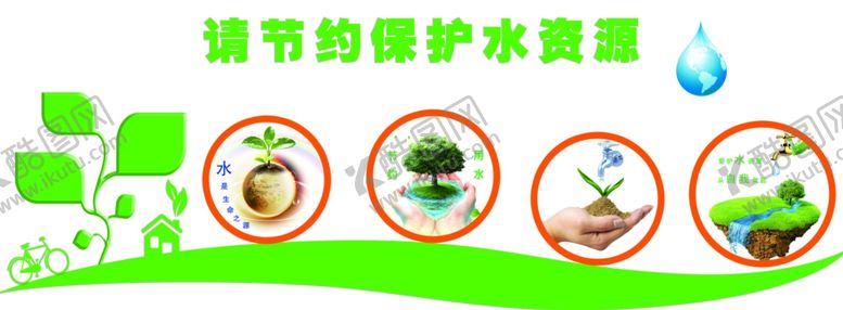 编号：40093410211806547916【酷图网】源文件下载-厕所标语