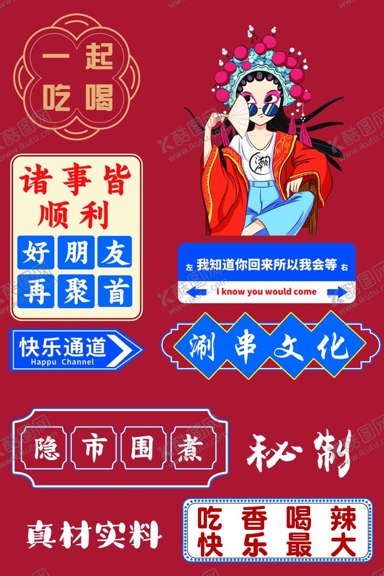 编号：35941301250214056213【酷图网】源文件下载-餐馆文案灯箱