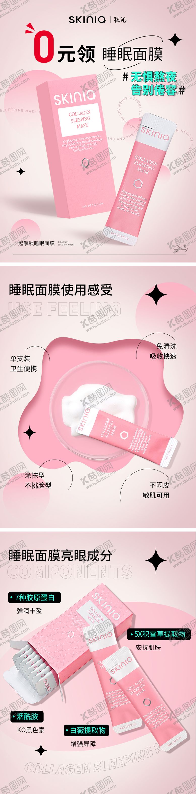 编号：30257302101138136665【酷图网】源文件下载-好物分享小红书封面系列海报