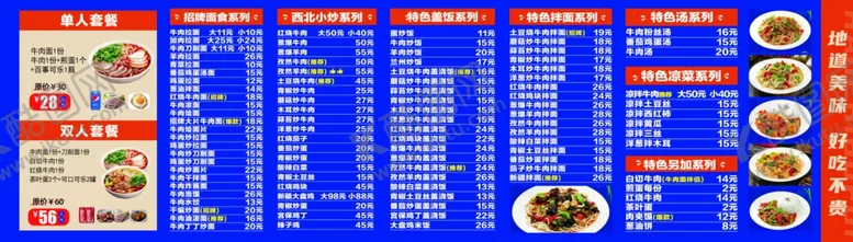 编号：13311312040001434773【酷图网】源文件下载-价目表价格表